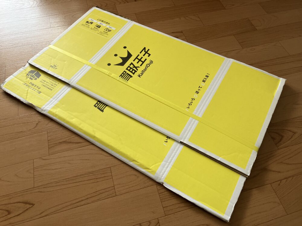 買取王子の宅配キット