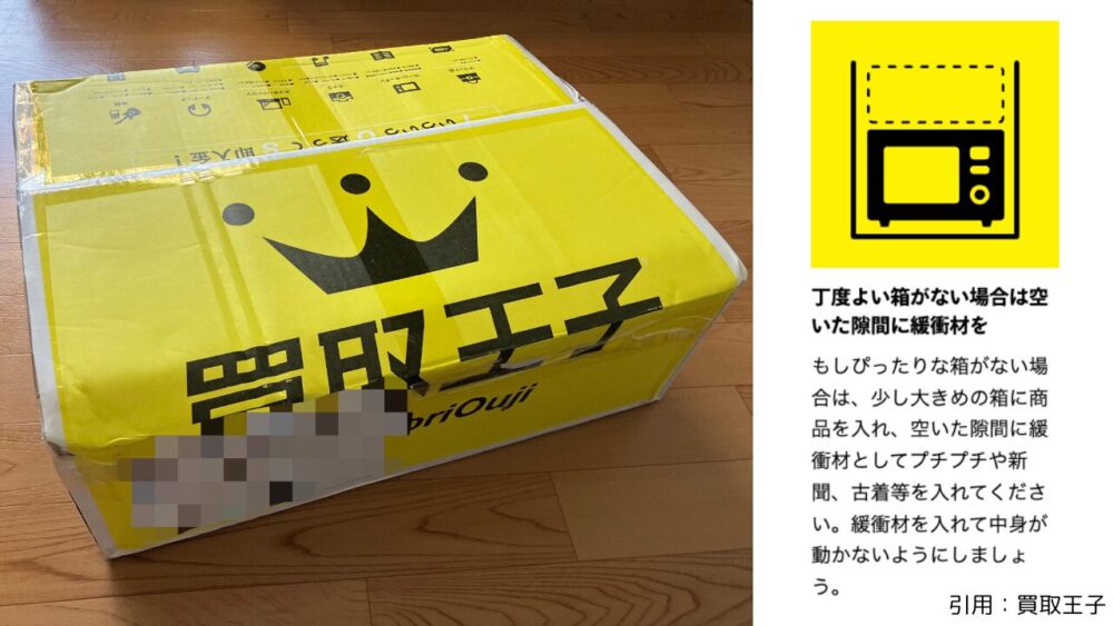 ダンボールを小さく切ってスキマを詰める
