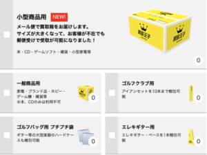ダンボールの種類