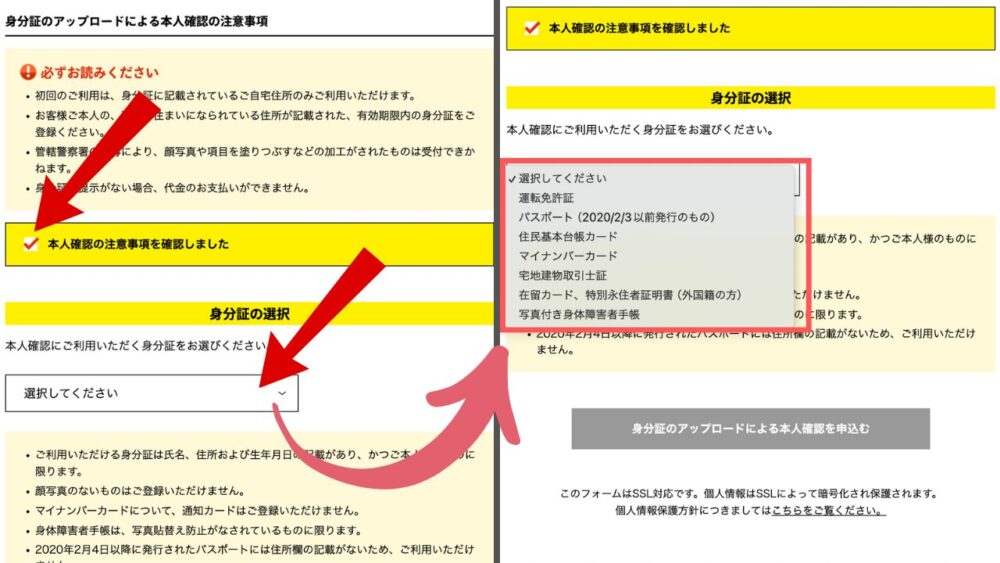 申込手順