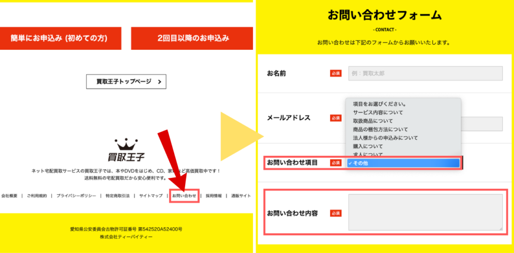 退会方法